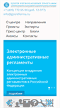 Mobile Screenshot of gosreforma.ru